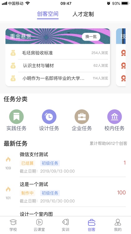 云上家 screenshot-3