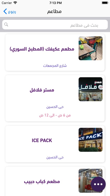 دكاكين screenshot-4