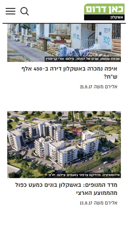 כאן דרום אשקלון