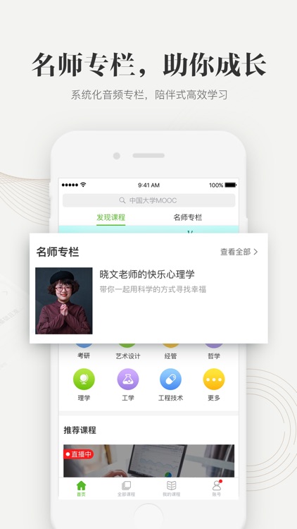 中国大学MOOC(慕课)