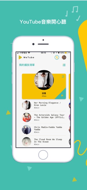 MeTube(圖1)-速報App