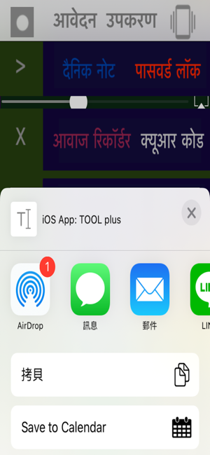 TOOL plus ( Hindi )(圖3)-速報App