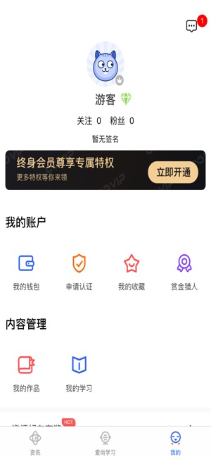 BlockADM(圖2)-速報App