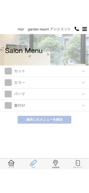 Hair Garden Resort(圖2)-速報App