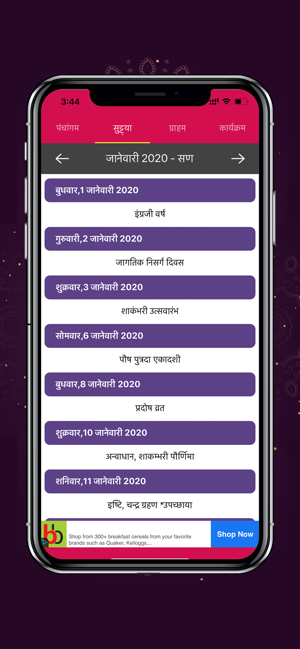 Marathi Calendar 2020(圖3)-速報App