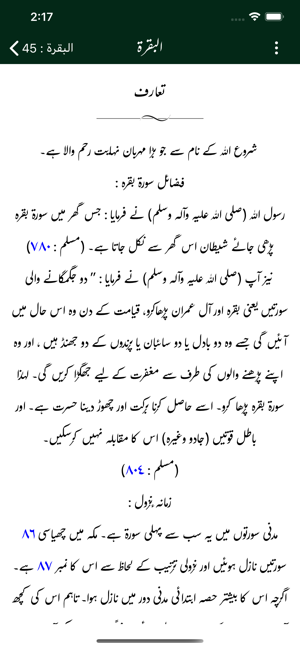 Tasheel ul Bayan -Tafseer-Urdu(圖6)-速報App