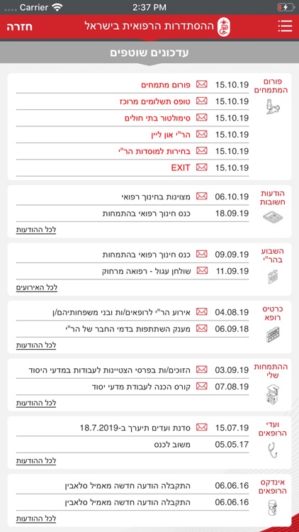 הר"י screenshot-4