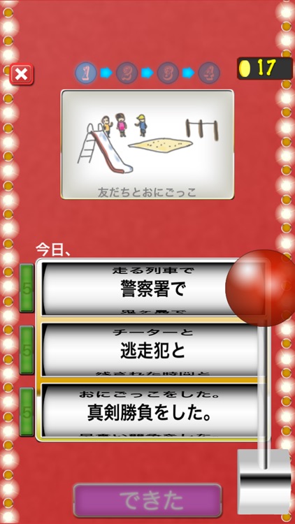 Japanese game :Slot of diary