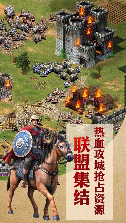 帝国征服者-文明与权利的碰撞 screenshot-4