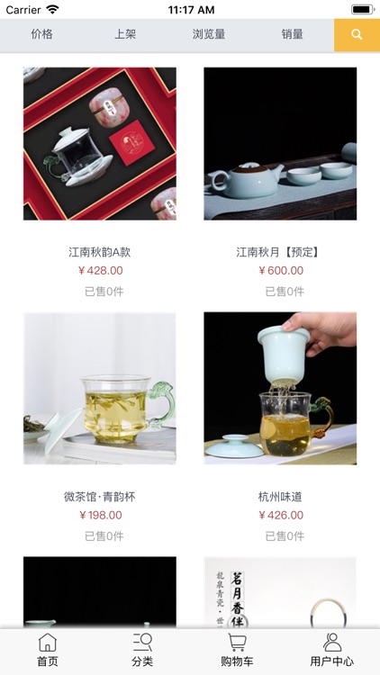 Tea set purchase