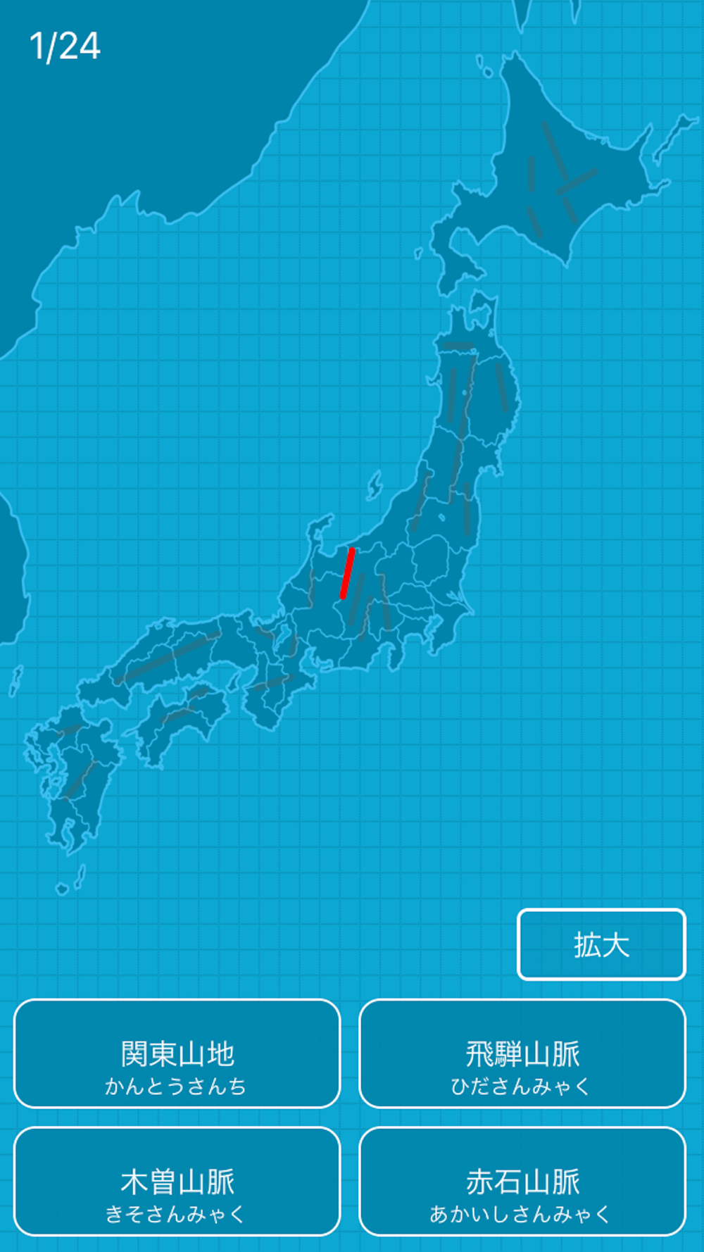 日本の山や川を覚える都道府県の地理クイズ Free Download App For Iphone Steprimo Com