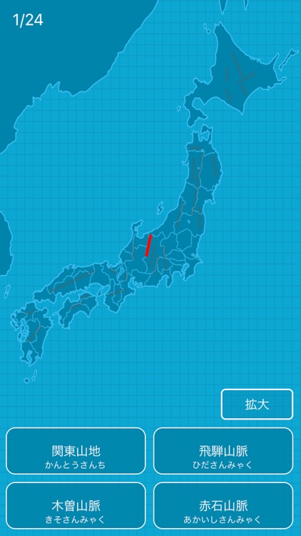 日本の山や川を覚える都道府県の地理クイズ By Kenji Kiuchi