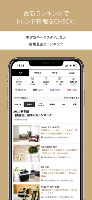 Beauty Navi ビューティーナビ 美容室予約 をapp Storeで