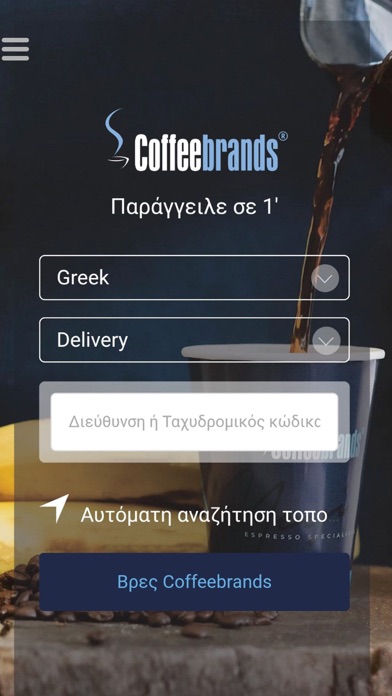 Coffeebrands App screenshot 2
