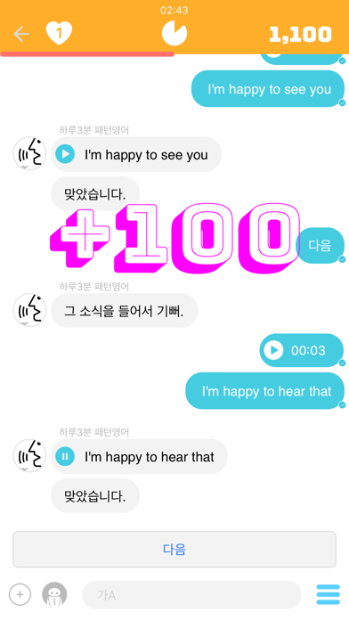 YouBot 트레이너 screenshot 2