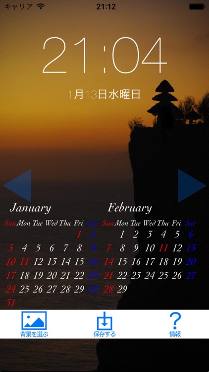 ロック画面カレンダー screenshot-4