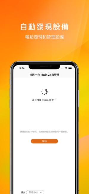 VitOS Manager(圖5)-速報App