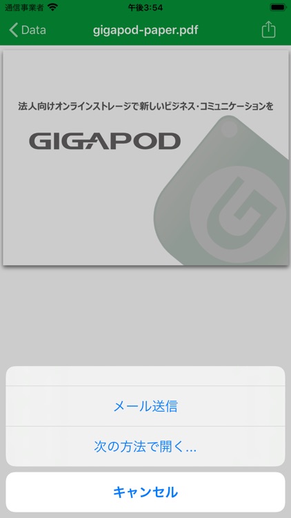 GIGAPOD screenshot-3