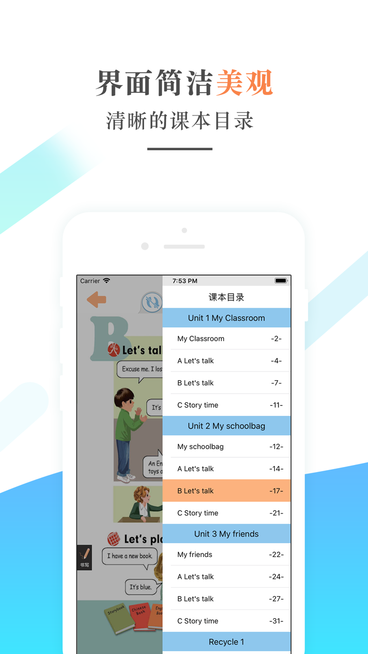 四年级英语上册－PEP人教版英语 screenshot 3