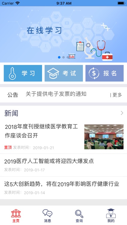 24小时医学在线