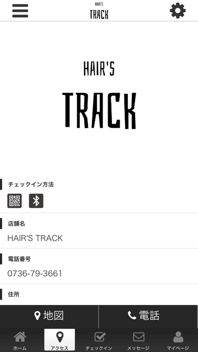 HAIR'S TRACK screenshot 4