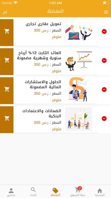 تدقيق screenshot-3