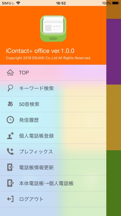 iContact+Office