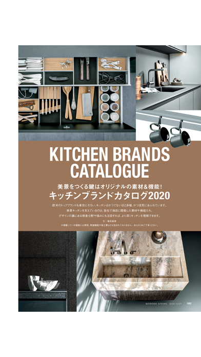 MODERN LIVING モダンリビング screenshot1