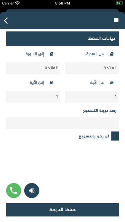 مقرأة فاطمة البراك screenshot-3