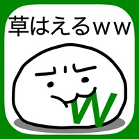 草生えるww。スマホに住む謎の生物  PC 용