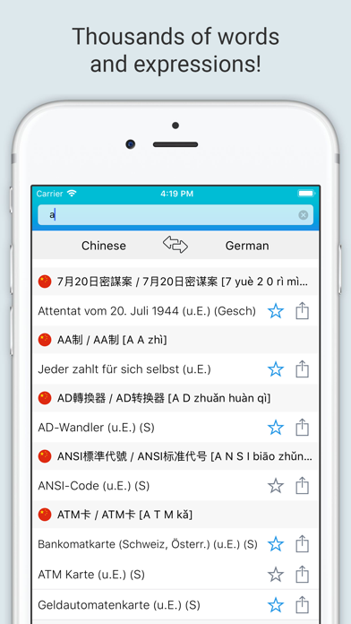 German Chinese Dictionary + screenshot 3