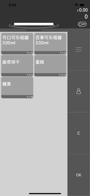 掌上收銀機-一款收銀、打印小票的記賬軟件(圖1)-速報App