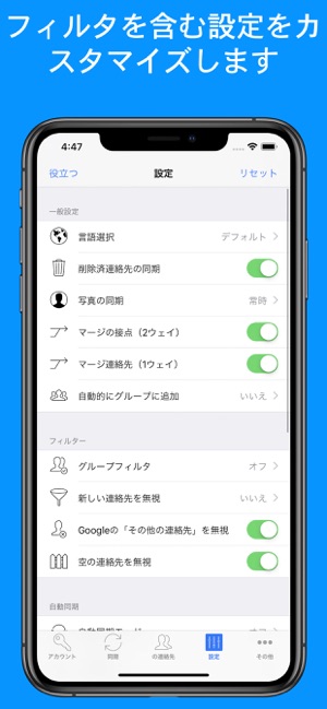 Google Gmail用コンタクト シンク をapp Storeで