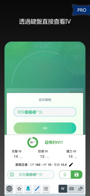 Poke Genie(圖3)-速報App