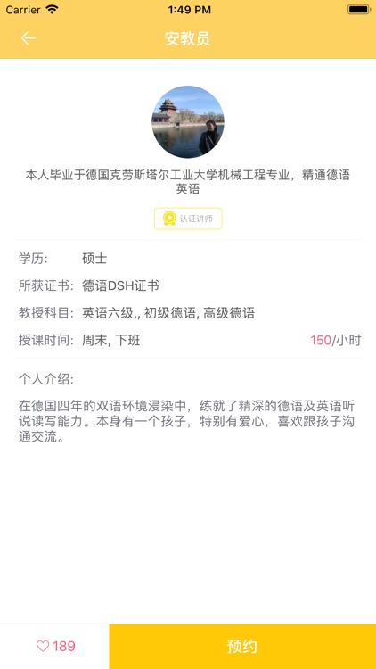 五彩树外语家教