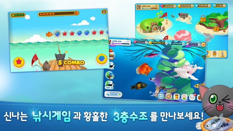 아쿠아스토리 screenshot-3