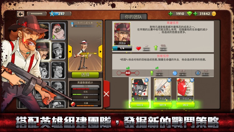 極惡都市-戰鬥天堂 screenshot-3