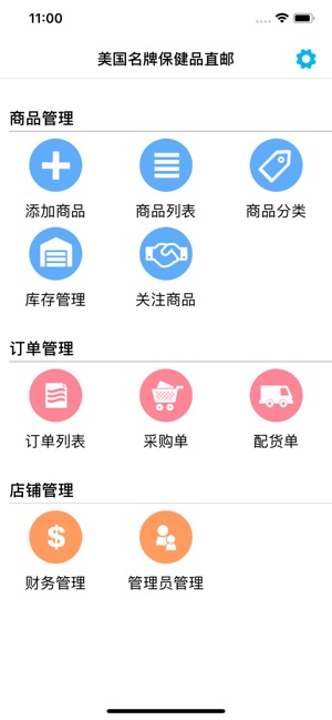 EZ海淘(圖2)-速報App