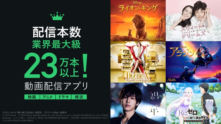 videomarket - 映画/アニメなど新作が早い!