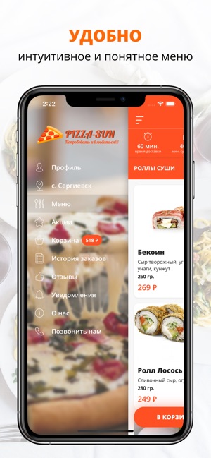 Pizza-Sun | Суходол(圖2)-速報App