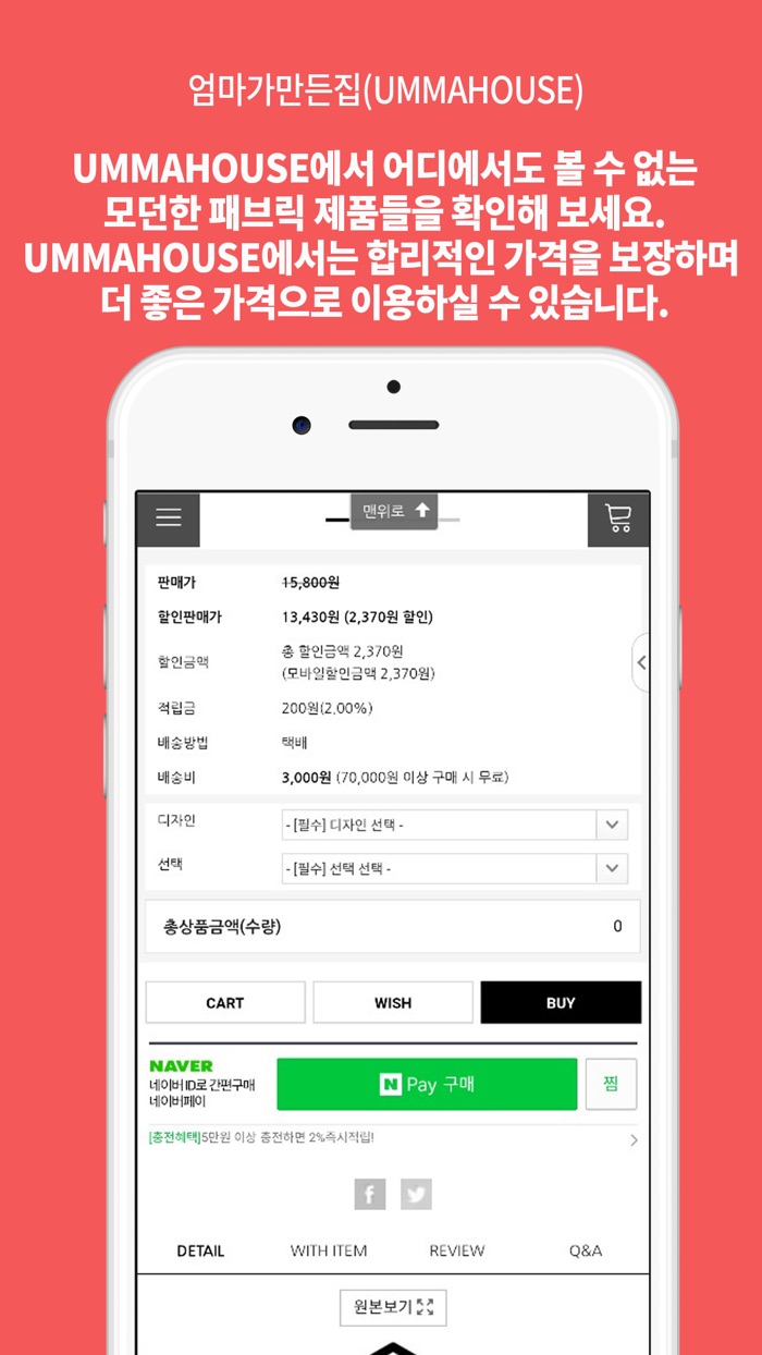 엄마가만든집 - UMMAHOUSE