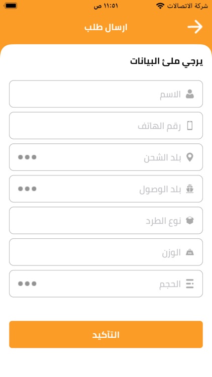 احمال screenshot-3