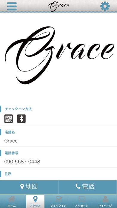 Grace ～グレース～ screenshot 4