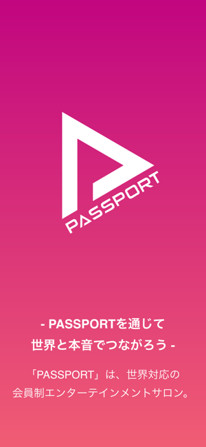 PASSPORT – アーティストファンコミュニティ –(圖1)-速報App