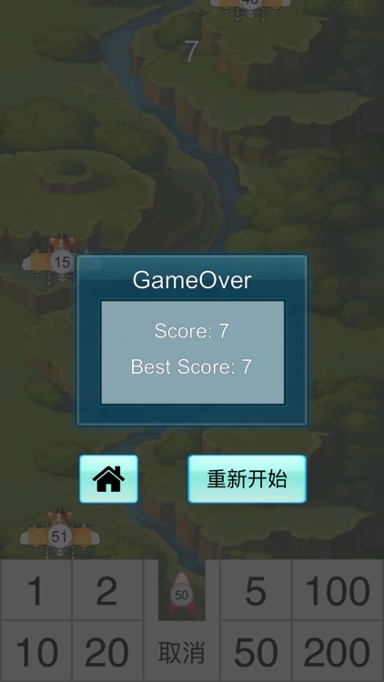 数字打飞机 - Number Fire Plane screenshot-3