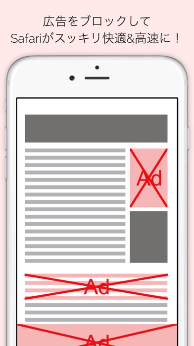 Adfilter 広告ブロック Iphoneアプリ Applion
