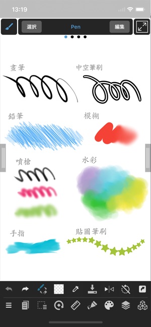 MediBang Paint(圖2)-速報App