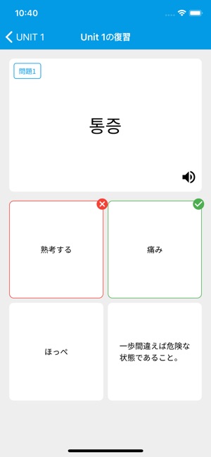 TOPIK(トピック)の韓国語勉強-TOPIK単語3/4(圖5)-速報App