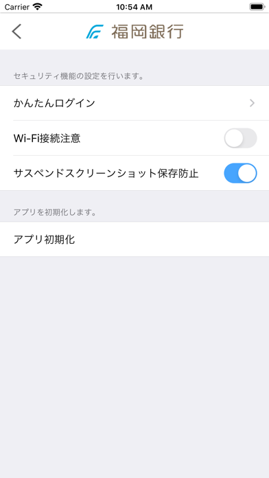 福岡銀行 Iphoneアプリ Applion