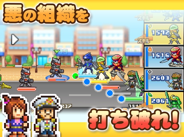 発進 ヒーロー基地 をapp Storeで